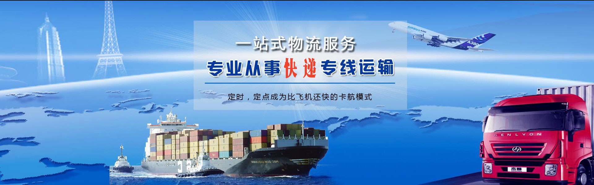 萧山到太原物流公司-萧山至太原物流专线-萧山空运到太原-优时通物流有限公司