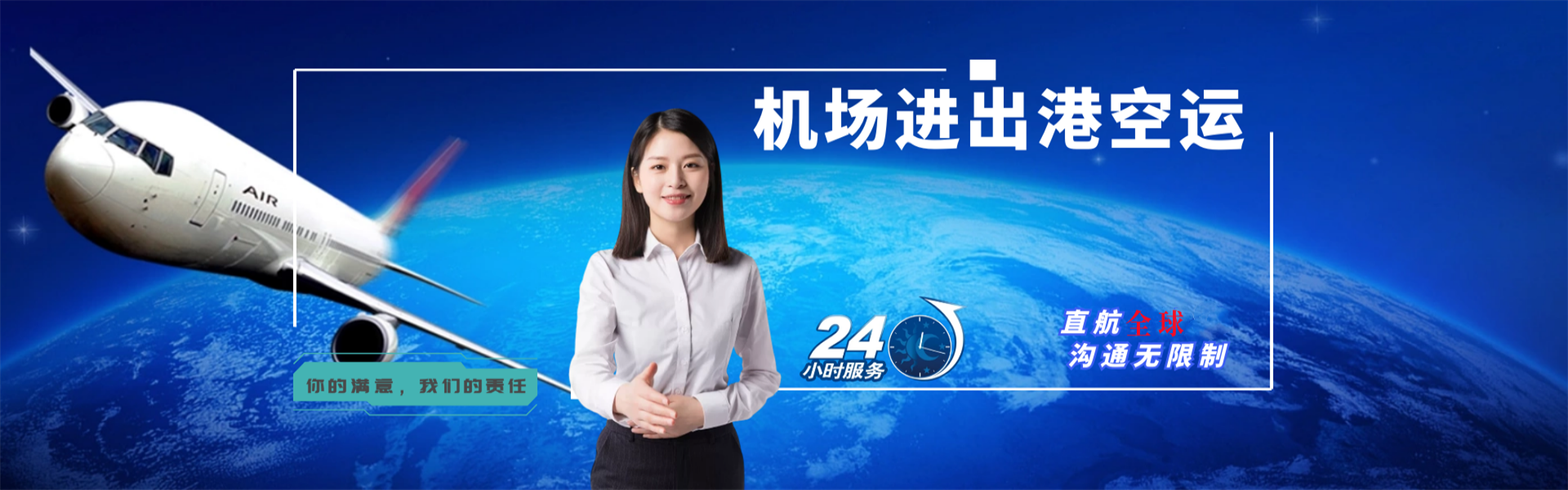 萧山到太原物流公司-萧山至太原物流专线-萧山空运到太原-优时通物流有限公司