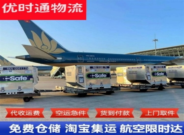 萧山到太原物流专线-萧山到太原空运公司
